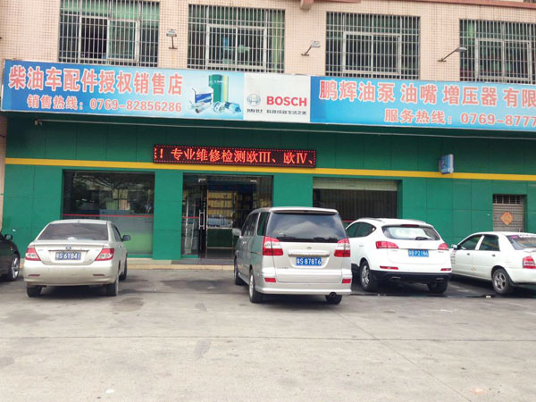 鹏辉-企业文化
