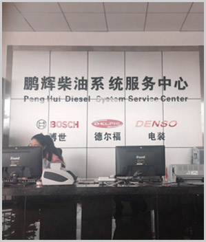 东莞市鹏辉汽车维修有限公司