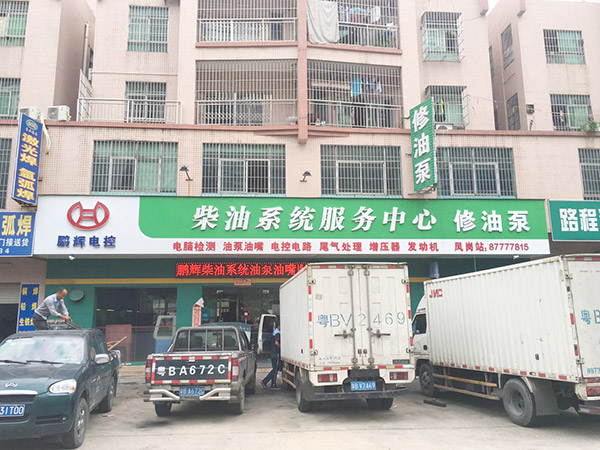 采油系统服务中心