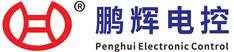 鹏辉电控动力科技（东莞）有限公司